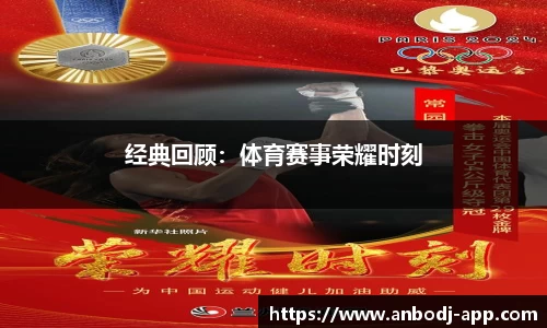 安博电竞官网
