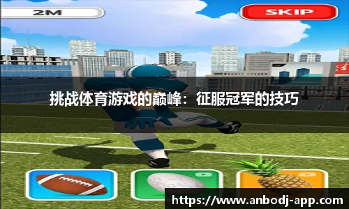 安博电竞官网