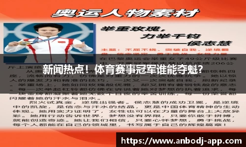 安博电竞官网