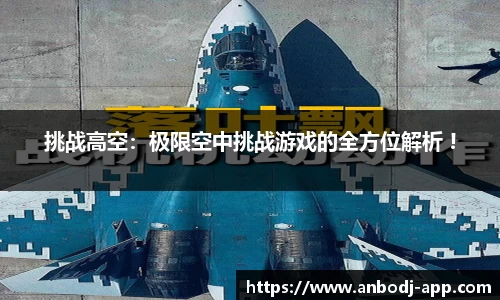 安博电竞官方正版网站