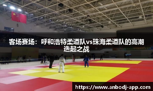 安博电竞官方正版网站