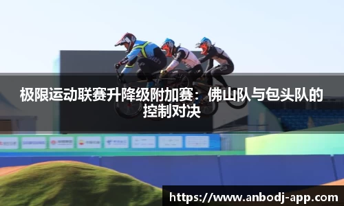 安博电竞官方网站
