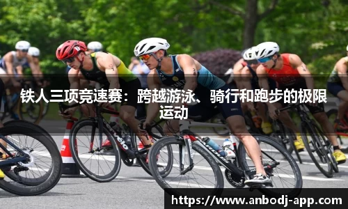 安博电竞官方网站