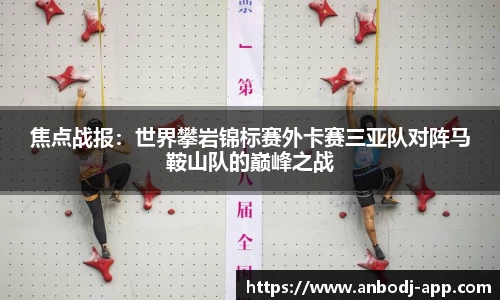 安博电竞官方正版网站