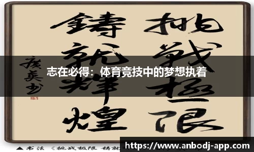 安博电竞