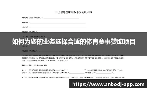 安博电竞官网