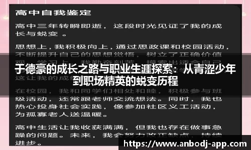 安博电竞